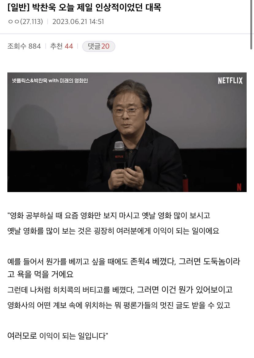 영화인들이 옛날영화를 많이 봐야 하는 이유