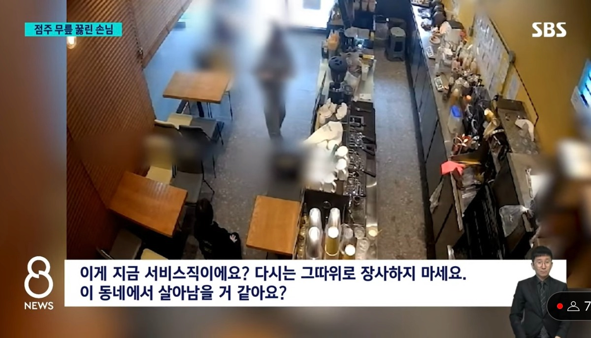 빨리 배달 안했다고 점주 무릎 꿇린 아줌마