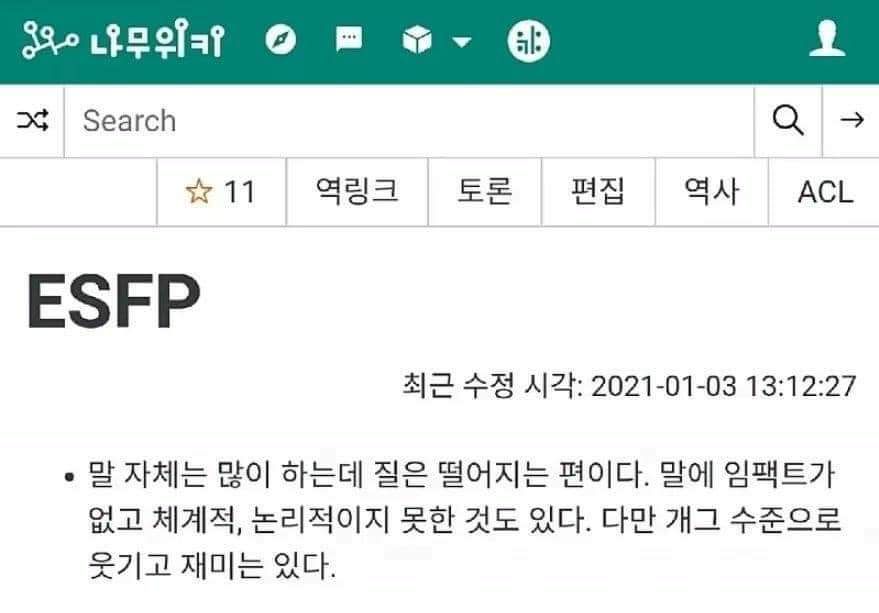 생각보다 정확할지도 모르는 MBTI