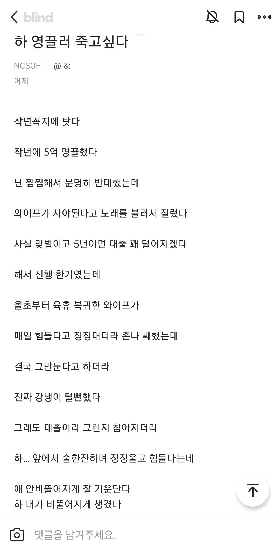 죽고 싶은 영끌러