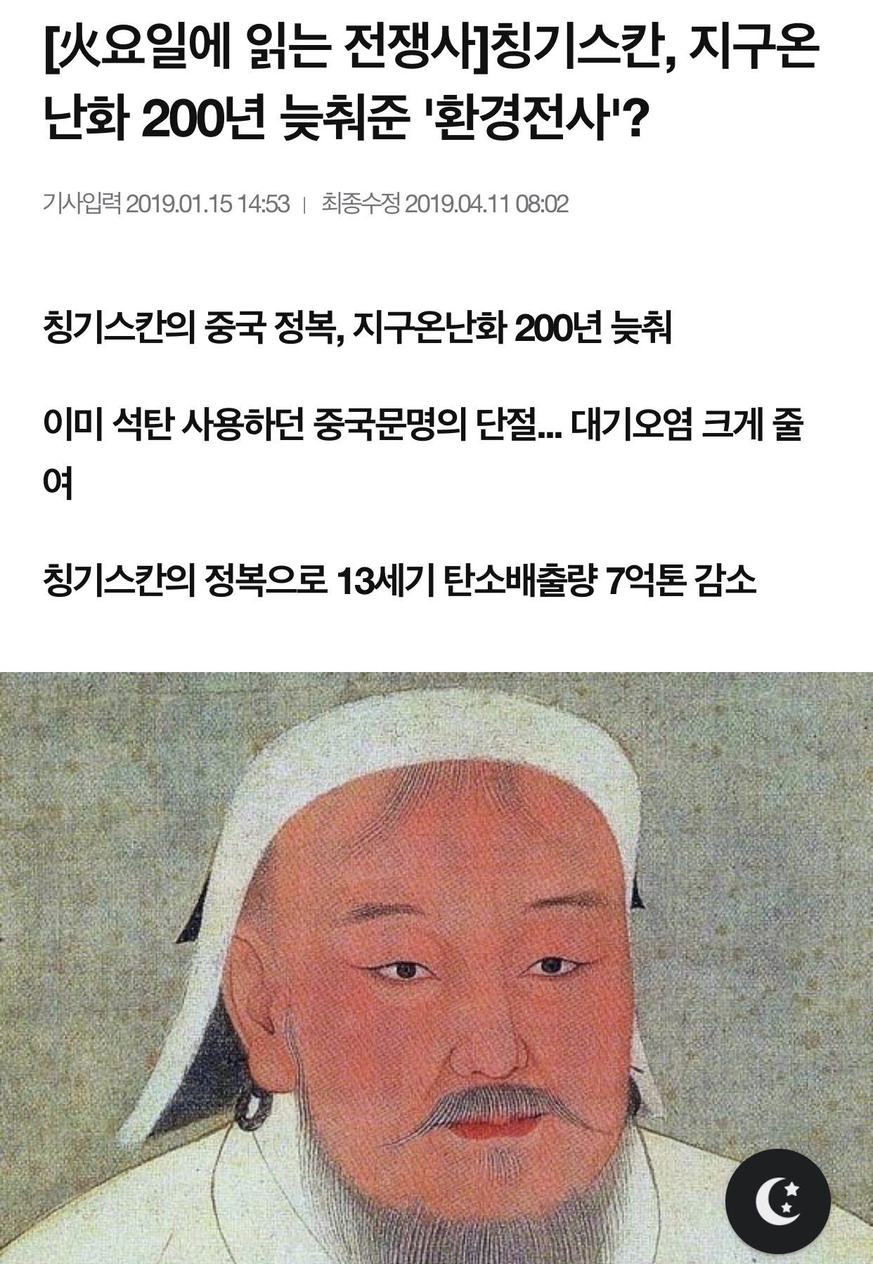 중세시대 타노스