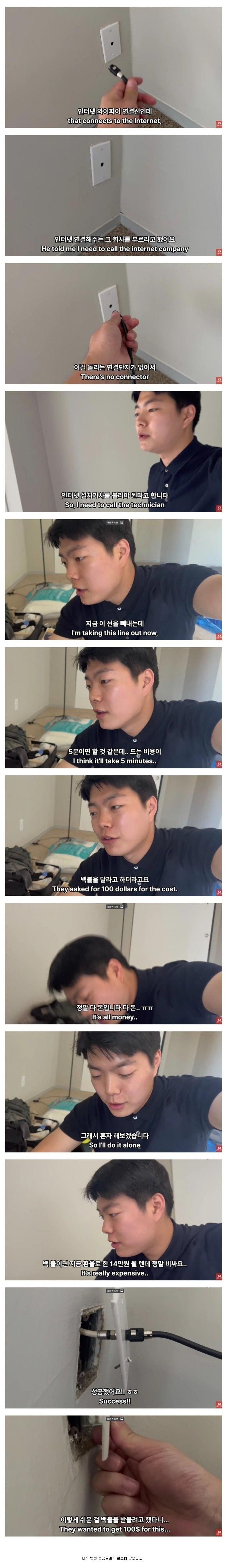 미국 인건비 수준에 깜짝 놀란 한국인