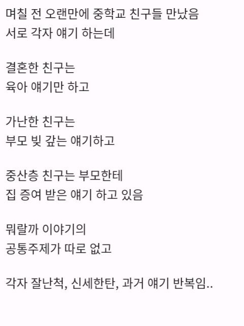 친구들과 점점 멀어지는 이유