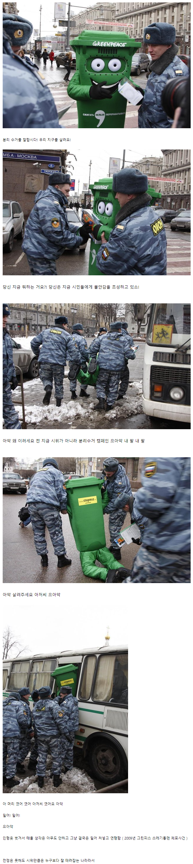 러시아인들이 시위를 못 하는 이유