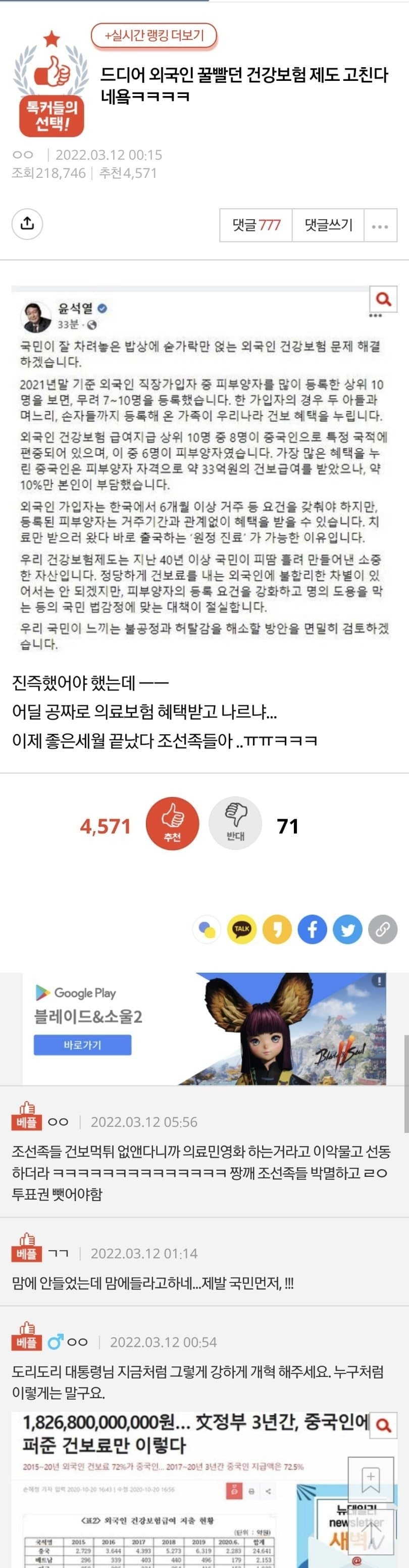 외국인 건강보험 제도 개선