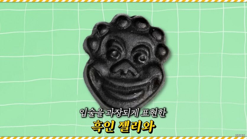 하리보 젤리 역대급 상품