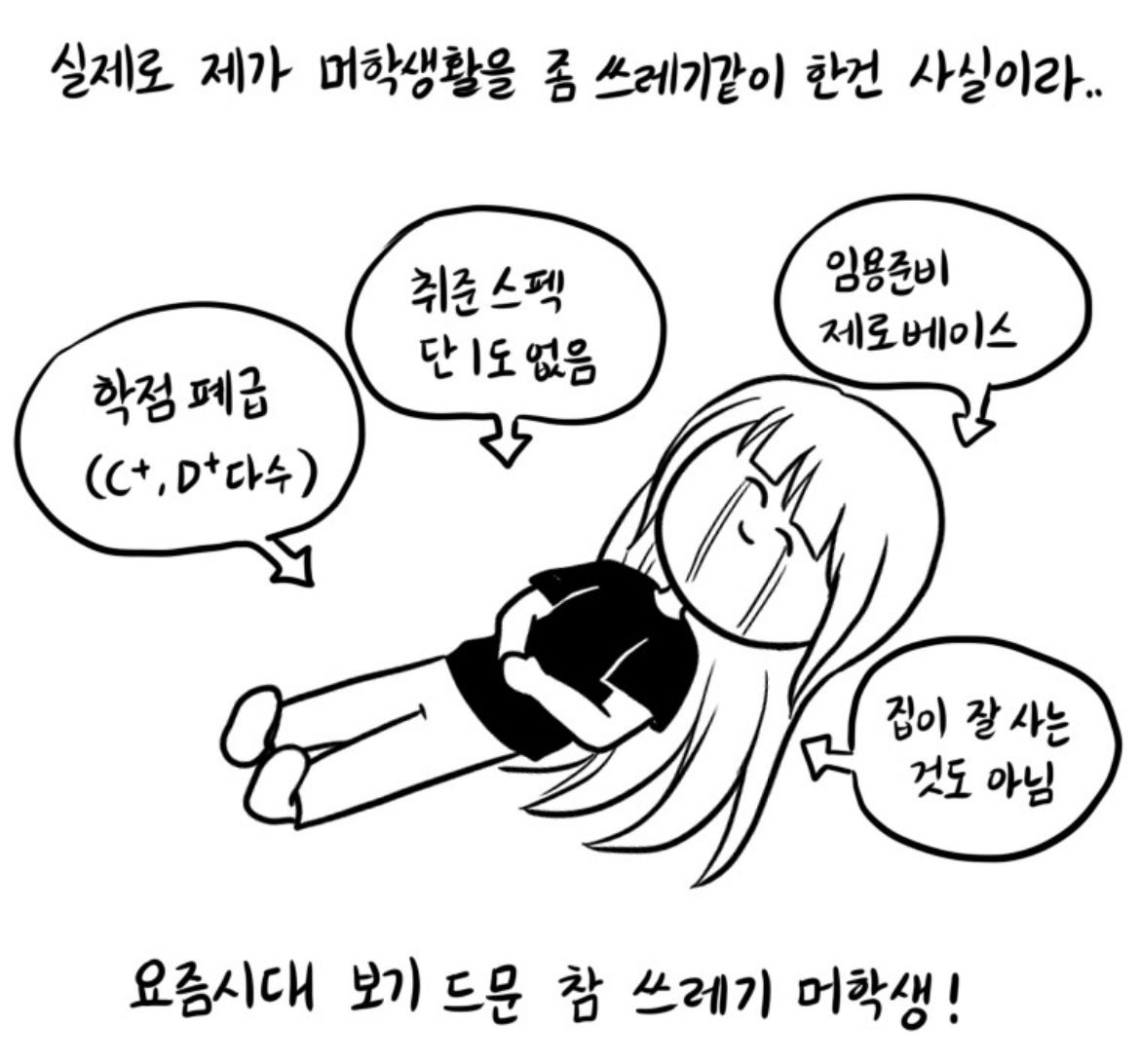 다음시즌 전까지 공부하고 온다던 웹툰작가