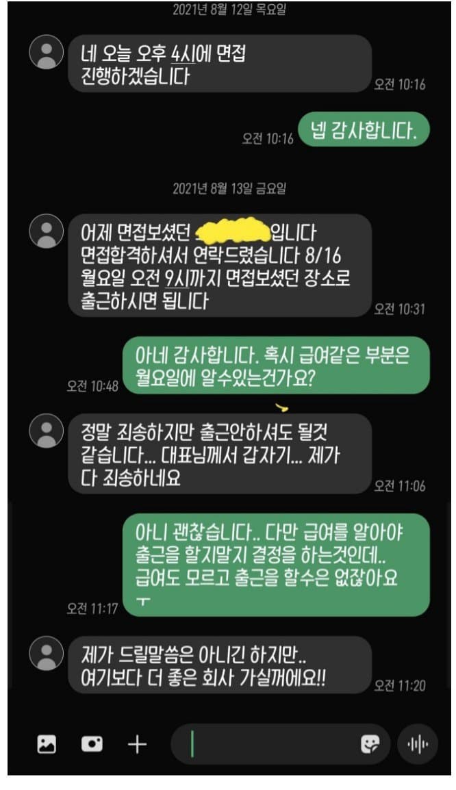 어떤 불합격 사유