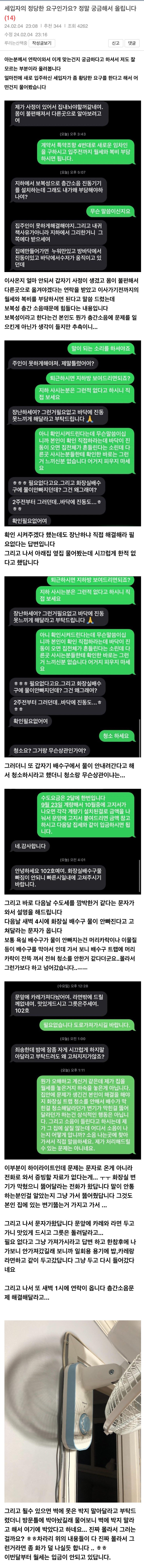 세입자 걸러 받아야 하는 이유