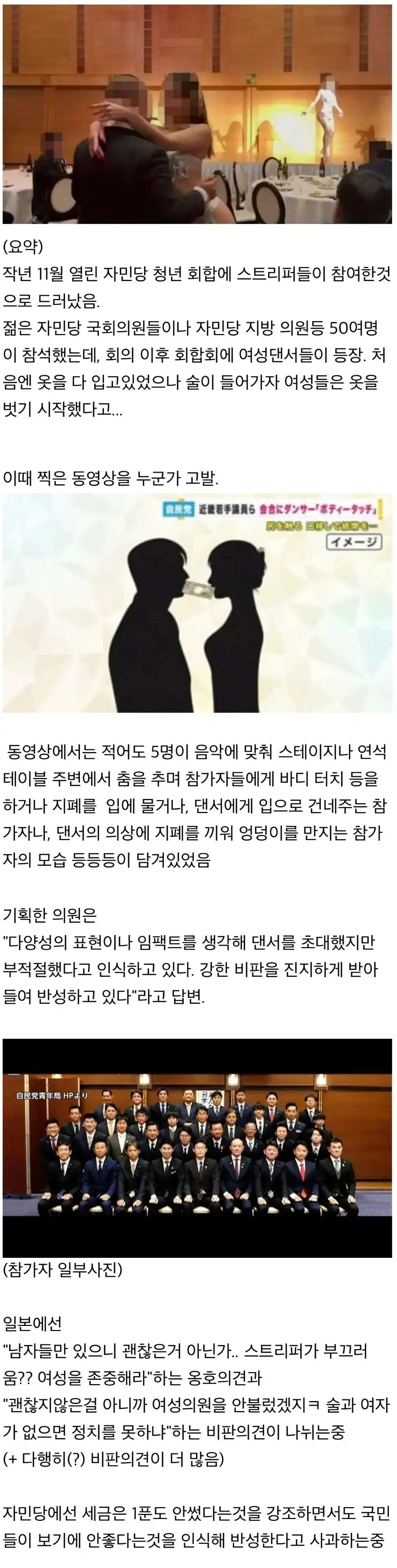 성진국의 여당 회합..