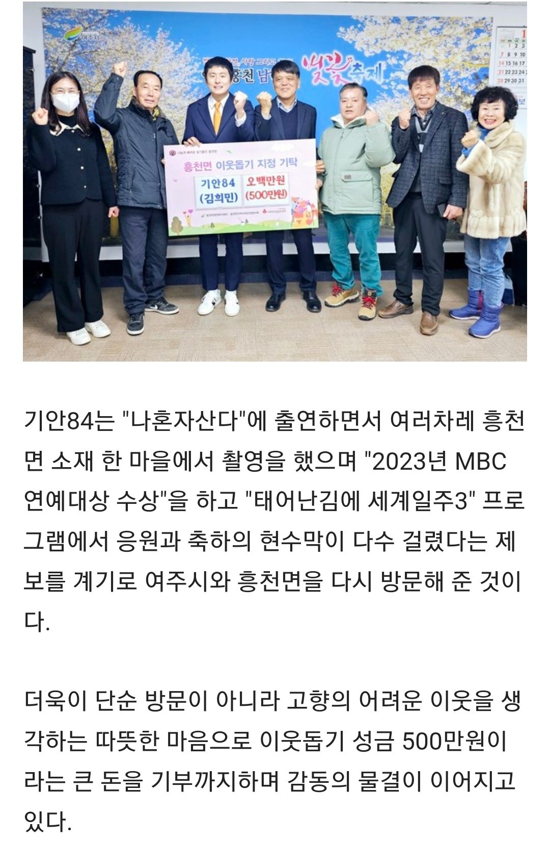 대상 타고 여주 방문한 기안84