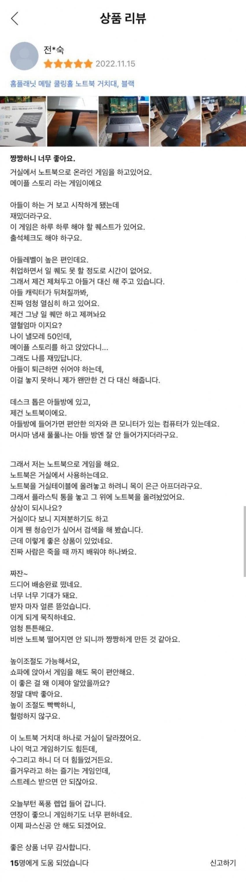 메이플 하는 엄마의 리뷰