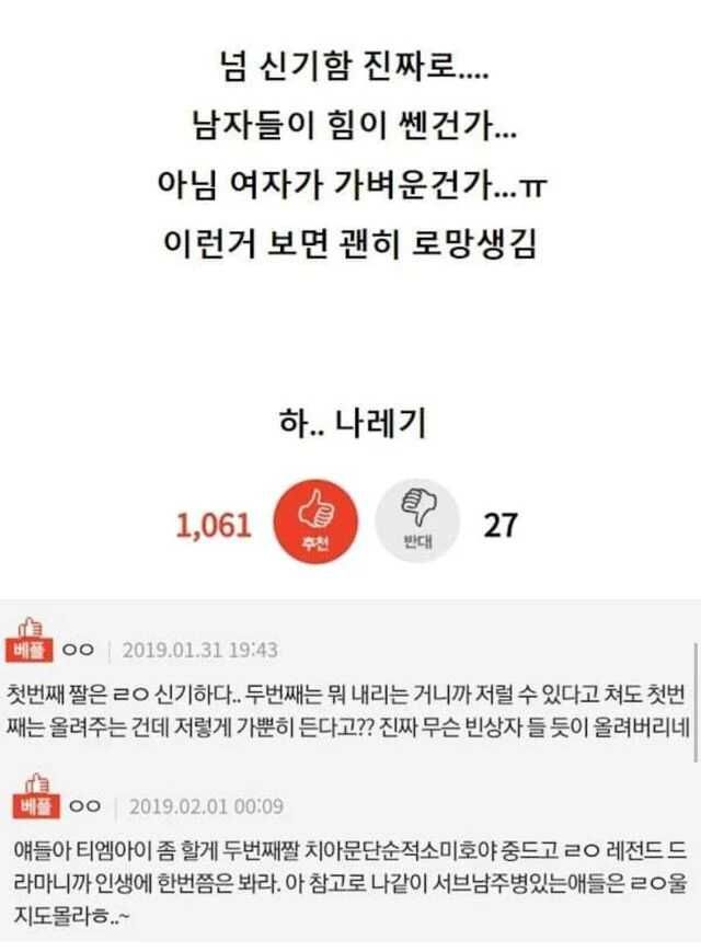 여자들이 의외로 설레는 행동