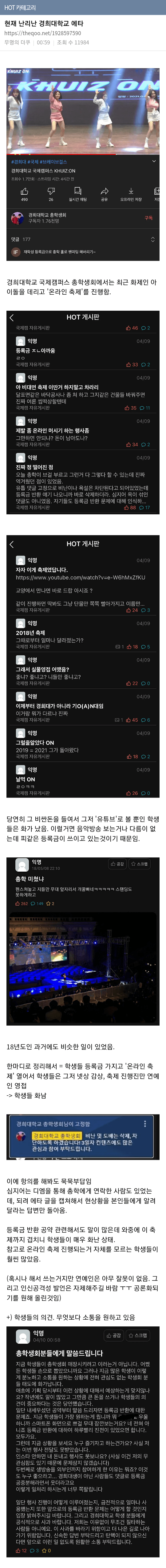 등록금 살살 녹는 축제