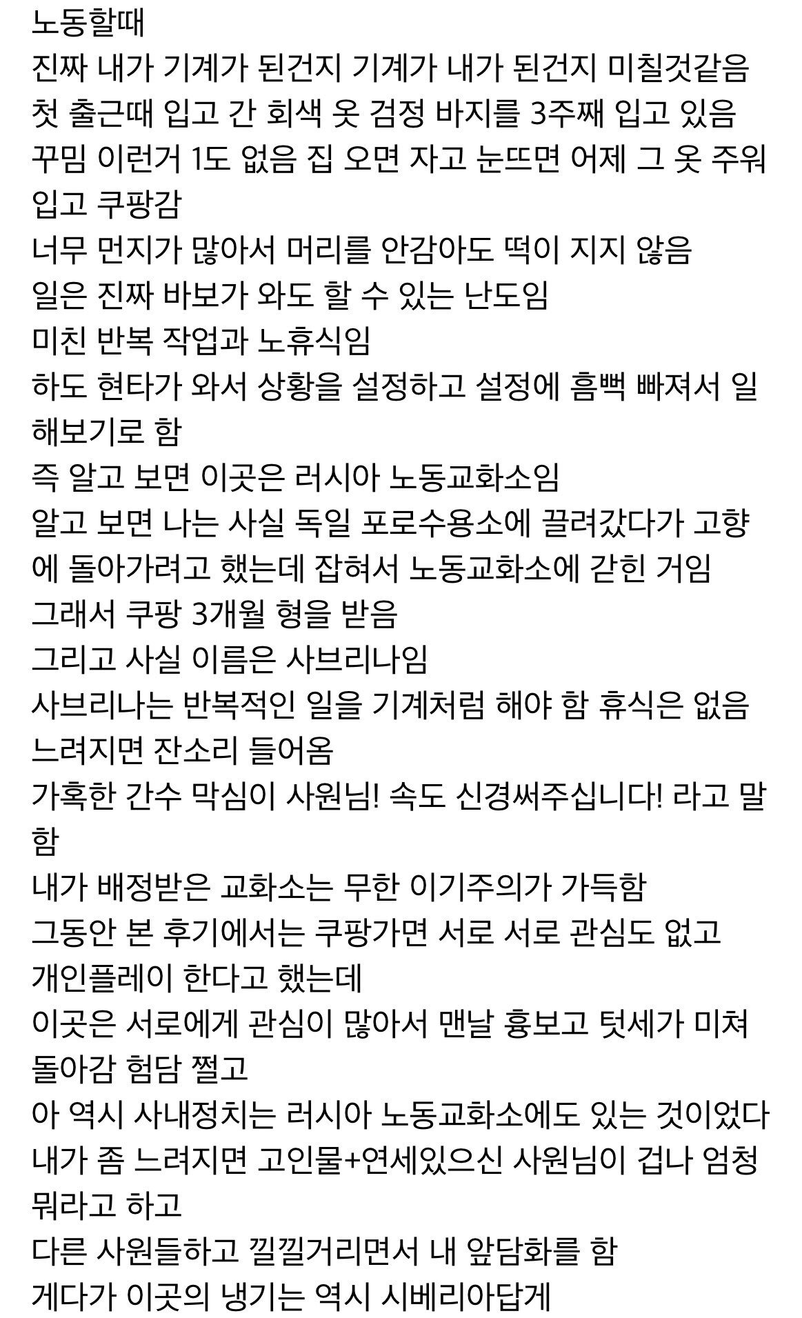 싱글벙글 쿠팡녀의 계약직 3주차 후기