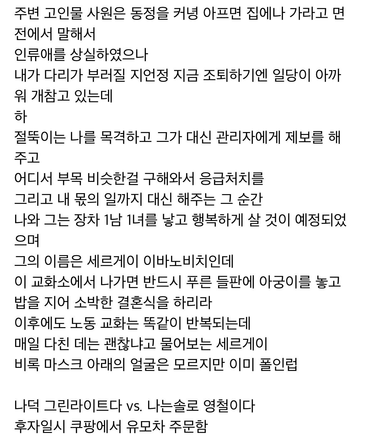 싱글벙글 쿠팡녀의 계약직 3주차 후기