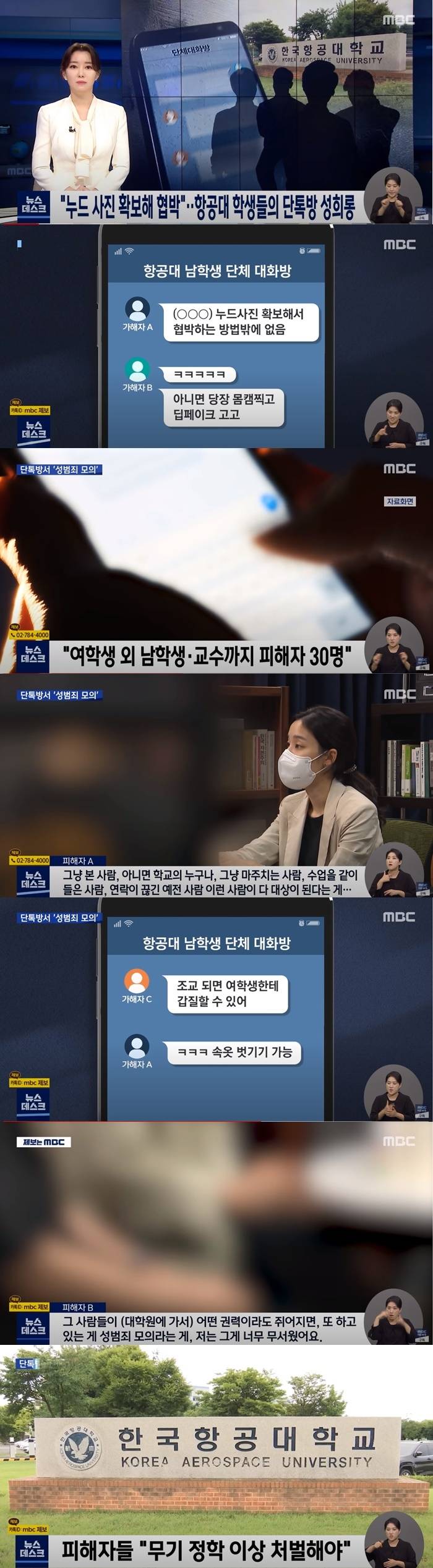 항공대 학생 단톡방 수준