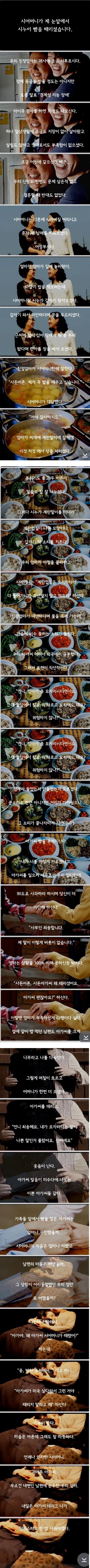 시누이 뺨을 때린 시어머니