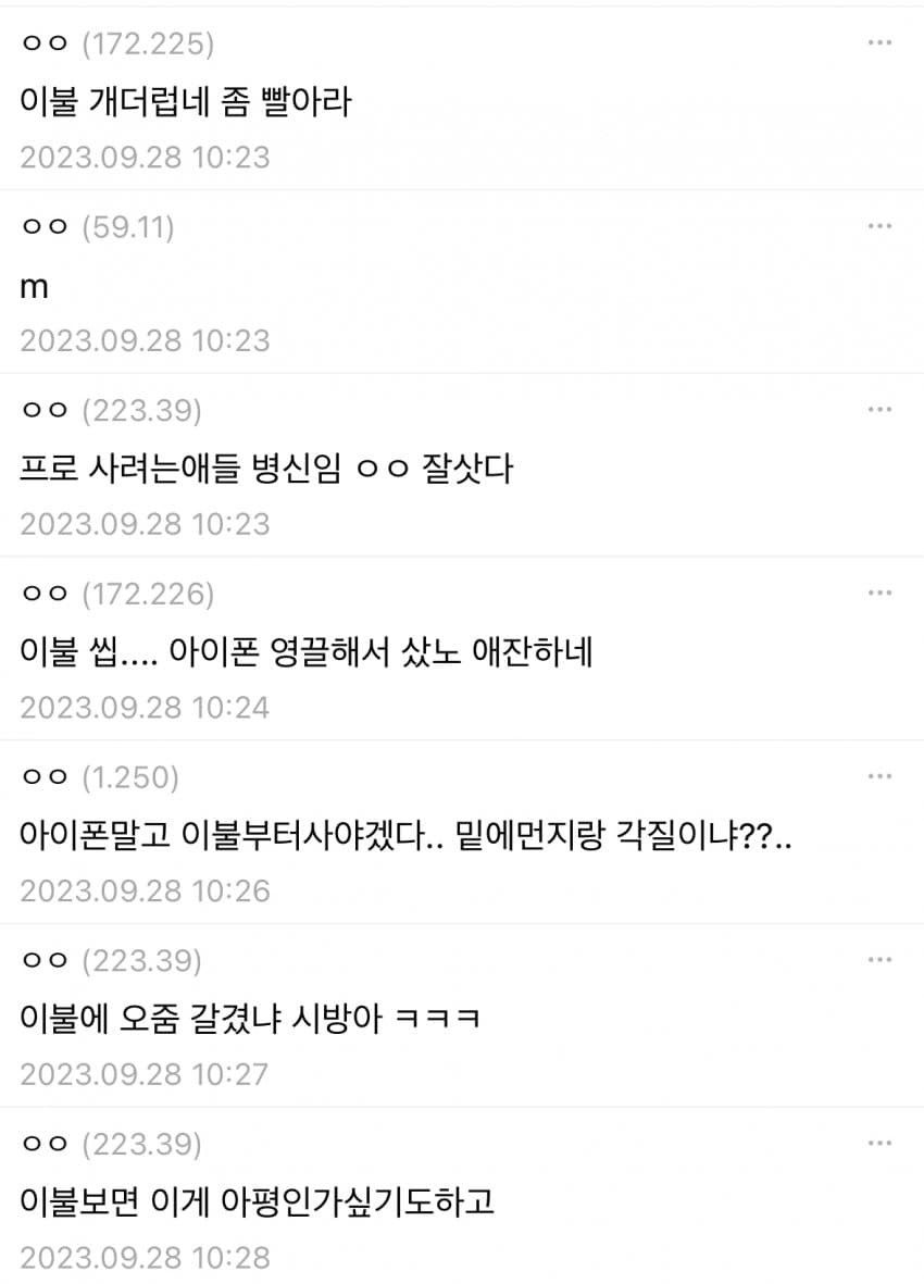 싱글벙글 아이폰15 구매인증 참사