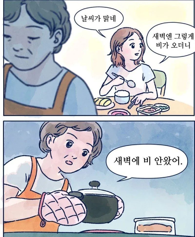 여름이면 종종 엄마방에서 자곤 했다.manga