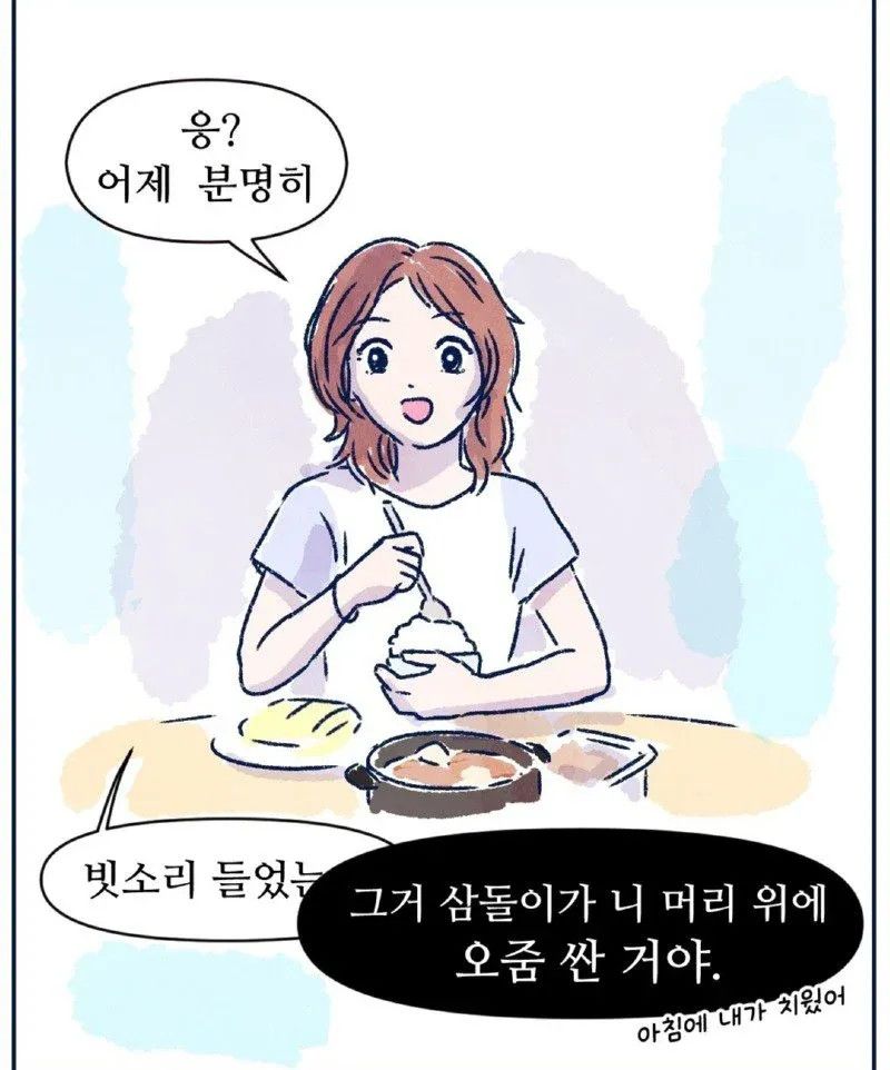 여름이면 종종 엄마방에서 자곤 했다.manga