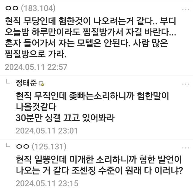 이상한 놈, 착한 놈, 나쁜 놈