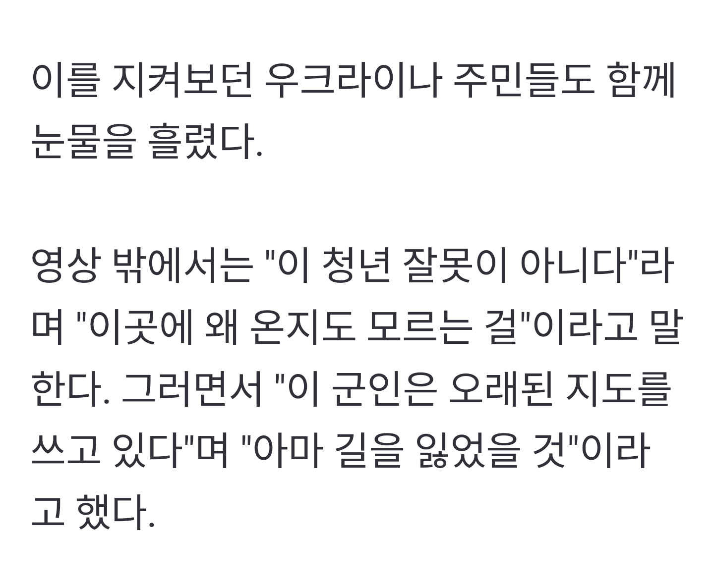 러 군인 울컥