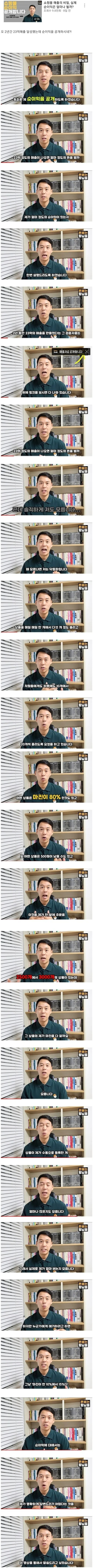 본인 회사 순이익을 모르는 대표