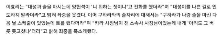 후배를 대하는 태도가 조금 다른 옥주현과 이효리