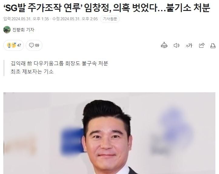 임창정 불기소 처분