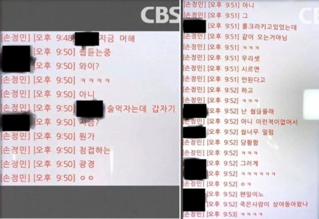 [기타] 한강 사망 대학생 밤10시 카톡엔…