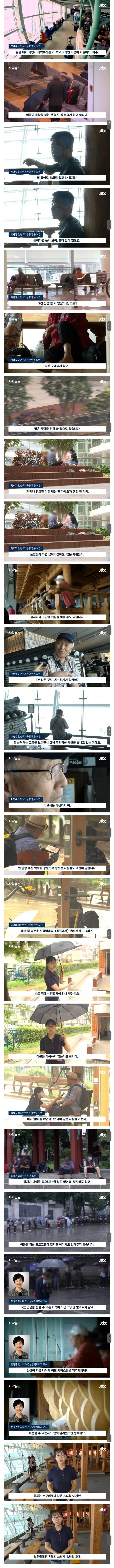 노인들이 공항에 가는 이유