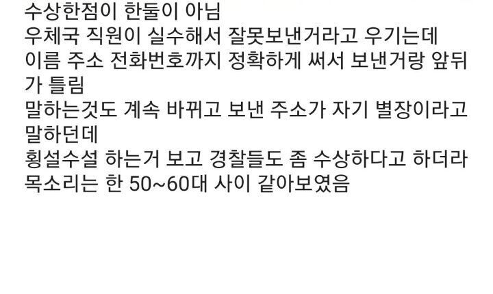 모르는 사람한테 택배로 8백만원 받은 디씨인.