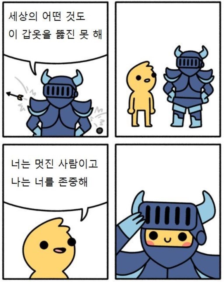 1호선 십자군 기사 인터뷰