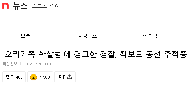 오리 가족이 안보여서 찾으러 다녔더니...