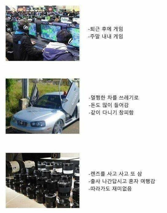 남자 취미별 취급