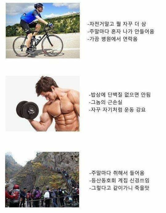 남자 취미별 취급