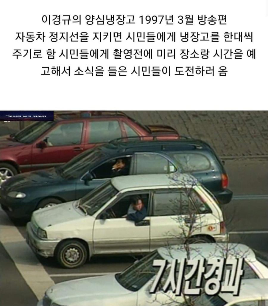 냉장고를 얻기 위해