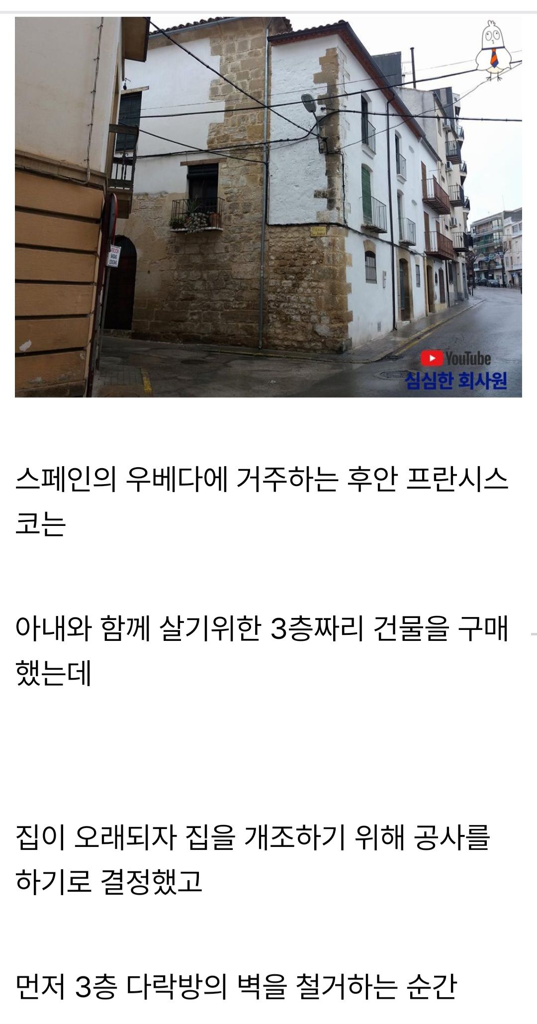 외국도 문화재 보상은 똑같네요