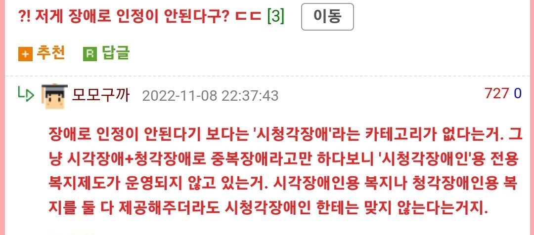 시청각장애의 현실