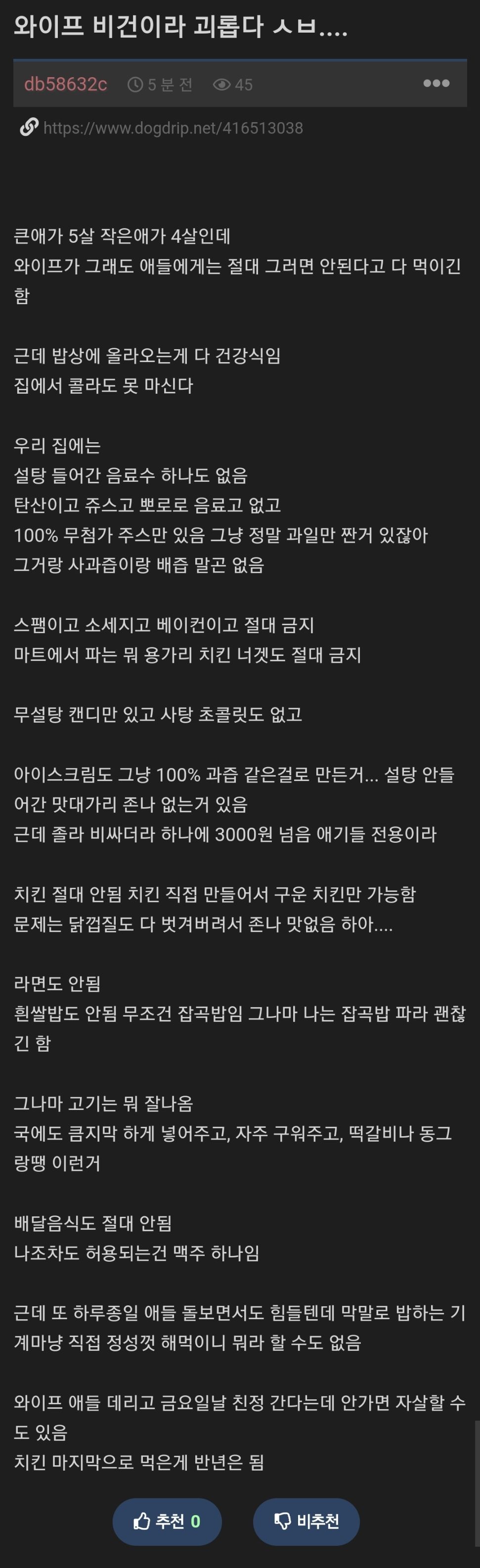 와이프가 비건이라 괴롭다