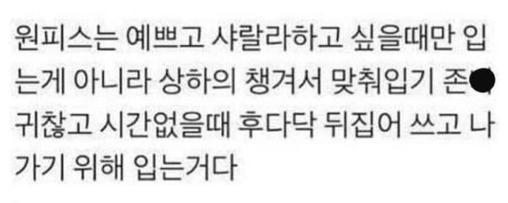 여자들이 원피스를 입는 진짜 이유