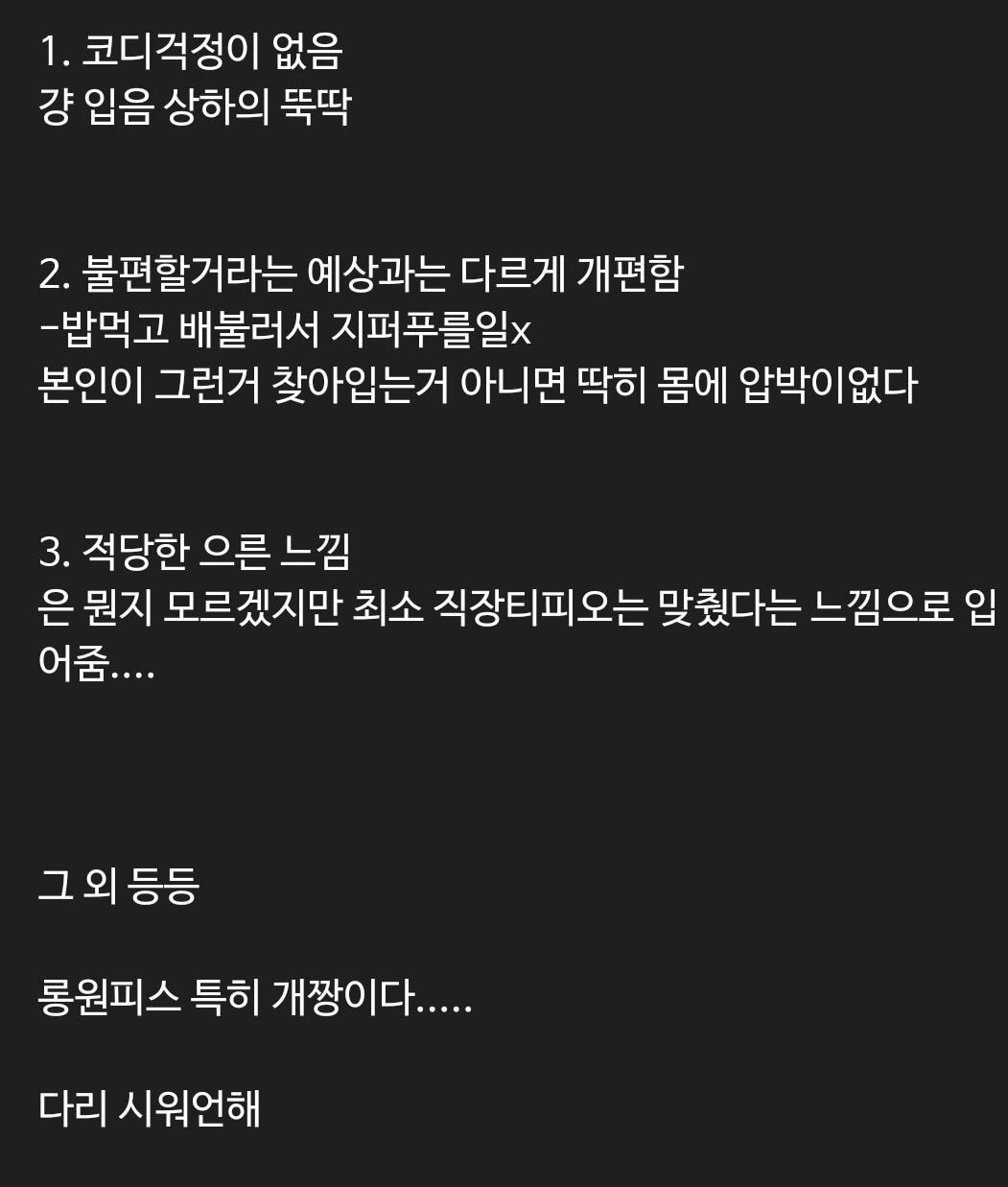 여자들이 원피스를 입는 진짜 이유