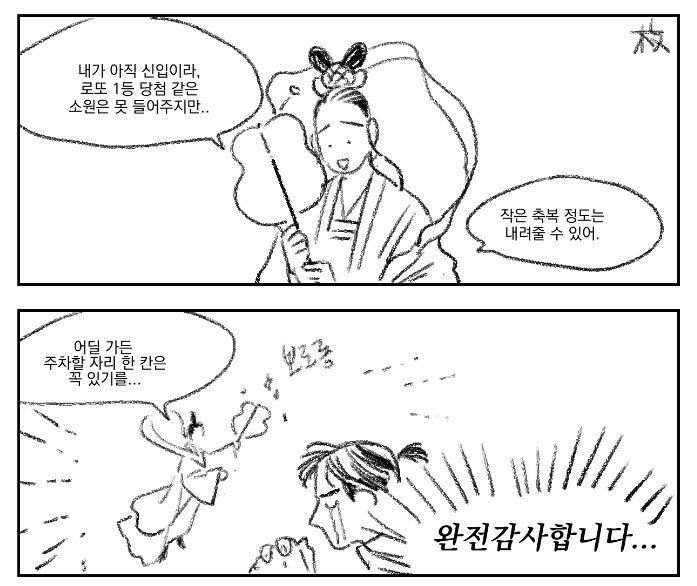 작은 축복