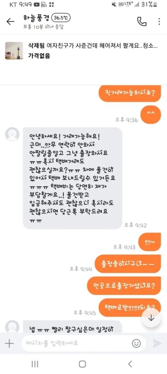 당근마켓 청소기 판매 근황