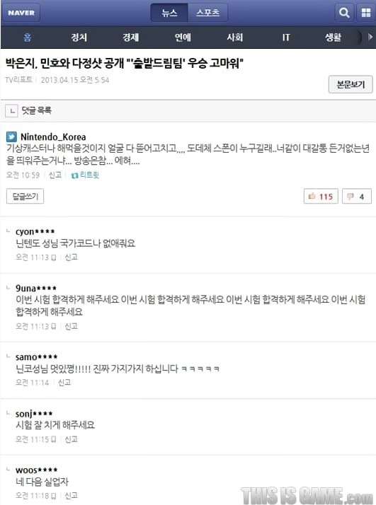 어느 외국계 기업 SNS 담당자의 패기