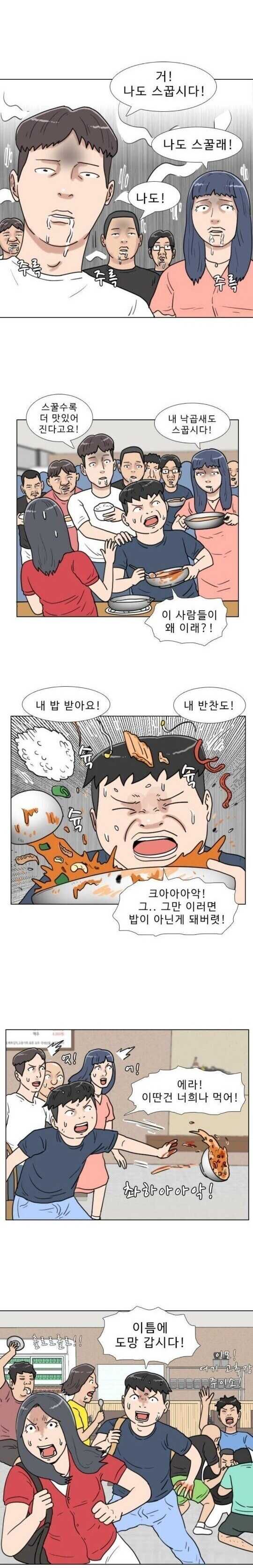 낚곱세 맛있게 먹는 법