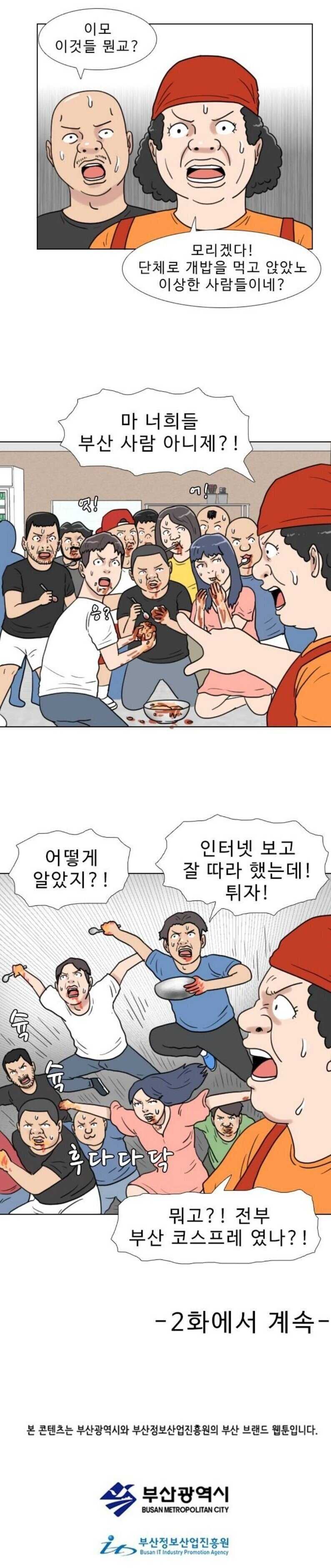 낚곱세 맛있게 먹는 법