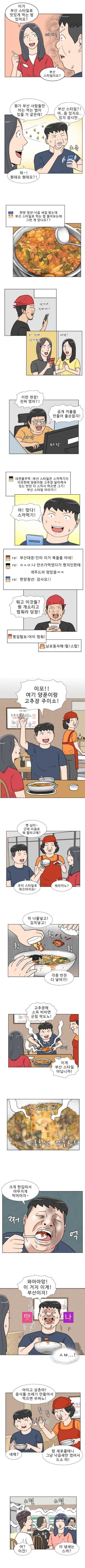 낚곱세 맛있게 먹는 법