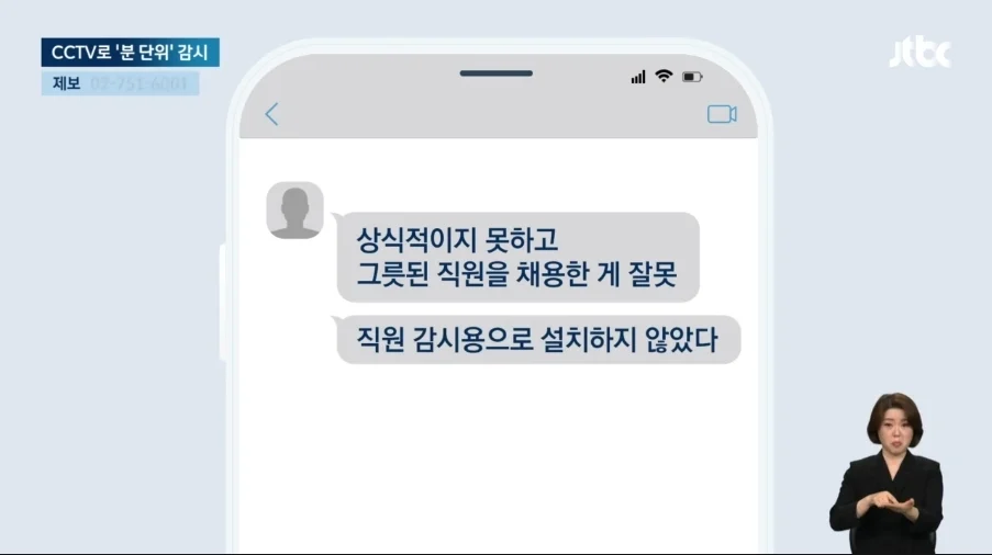 휴게 시간만큼 임금 삭감한 ㅈ소